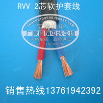  Big promotion pure copper multi-strand flexible wire monitoring power cord RVV2*0 5 0 75 1 0 1 5 square