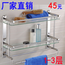 Double-layer bath towel rack Stainless steel single-layer towel rack Double-layer glass bathroom rack Bathroom pendant