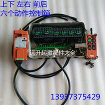 Wire rope electric hoist control box Wireless remote control control box Chain hoist control box wireless remote control