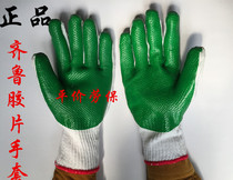 Qilu film gloves Anti-cut and anti-stab gloves Labor protection gloves Impregnated wear-resistant work labor protection gloves