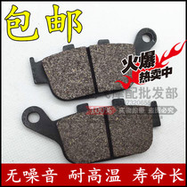 Suitable for motorcycle accessories spring breeze 150NK rear brake pads brake pads brake pads brake pads