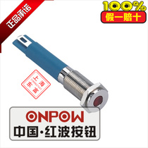 ONPOW Redwave 6mm Metal LED Flat Indicator Signal Light GQ6T-D N 12V24V220V Waterproof