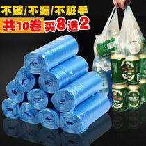 Portable garbage bag Household thickened medium and small plastic bag Kitchen bathroom vest type 10 rolls