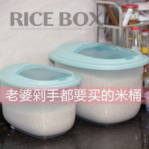  Rice bucket household 10 20 30 kg rice cylinder flour simple sealed surface bucket insect-proof and moisture-proof large-capacity rice storage box