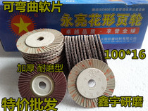 Authentic Yongliang hundred leaf polishing sheet polishing sheet flower-shaped page sheet Flower-shaped page wheel hundred page wheel 100 pieces