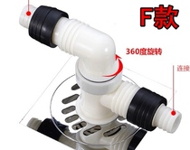 360 degree universal adapter sewer three-way washing machine floor drain drainage elbow washing machine sewer tee
