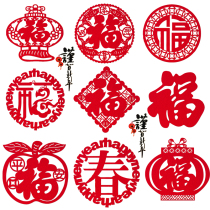 Fu word door sticker New Year decoration supplies Large Fu Word creative paper-cut wall sticker Festive Pig Year three-dimensional door sticker Window sticker