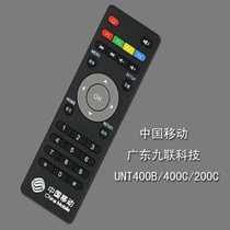 China Mobile 4K HD Network TV remote control Mango TV Broadband digital TV box Universal