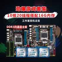 The game is the best six-core eight-core ten-core suit to meet the studio to open more DDR3 players to swim I7