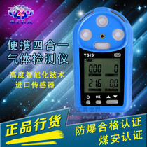 Zhuo An CD4 mine gas detector oxygen carbon monoxide hydrogen sulfide nitrogen dioxide detector
