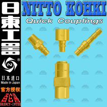  Original NITTO NITTO mold connector K02SF Brass 1 4 internal thread 2 points pneumatic quick connector