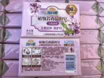 Scallop Plant Aromatic Crystal Moisturizing Soap 200g Cloves Flowers Fragrant Laundry Soap Transparent Soap Scallop Laundry Soap