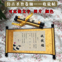 diy set to be imitation ancient Holy Edict Scrolls-Back Apostles (back to the apostles) customizable text pictures