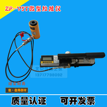 ZP-V5T miniature drawing instrument 5 ton portable puller miniature anchor bolt puller