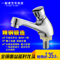 Basin time-lapse faucet All copper public place toilet hand wash basin Hand button press self-closing faucet