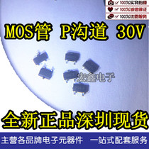 Silk screen H96TF Mosle tube P channel 30V brand new Shenzhen spot long-term supply has PDF