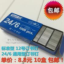   Shanghai Ruite Yuanchang 24 6 Unified Staples No 12 Standard Staples Rapid Staples