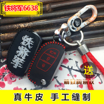 Dedicated to iron general 6638 key cover leather 6638 key hand seam set Iron boss car remote control cover