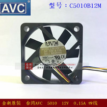 C5010B12M Taiwan AVC 5010 12V 15A 0 15A air volume 4 Line 5 cm throttle fan