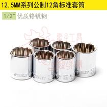 Stanley original 1 2 series metric 12-angle standard sleeve 34mm86-192-1-22