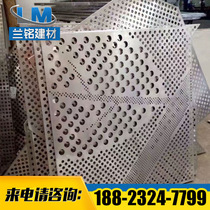 Factory customized hyperbolic aluminum veneer curved aluminum veneer shaped hyperboloid aluminum alloy crafts processing