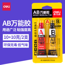 Able 7148 AB Wanable glue strong force glue AB glue A B universal glue water adhesive plastic metal glass ceramic