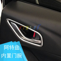 14 - 18 Mazda Atz inner door bowl handdress frame patch interior modified bright ring frame lap