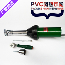 Swimming pool equipment PVC film welding gun Film accessories Swimming pool accessories welding gun