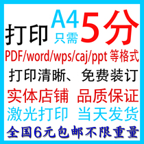 A4 3-print Service Digital Quick Print caj print Book binding Laser black and white color print data Glue