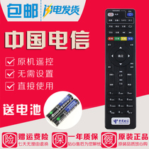 Original China Telecom Changhong HD network set-top box remote control IHO-3000 IHO-3300AD