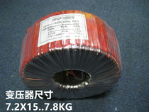 Toroidal transformer power amplifier board transformer double 50 double 15v Single 12 single 12 1000W copper wire