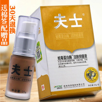 Fu Shi skin special snake venom protease ointment Cleansing antibacterial cream Fu Shi Ointment Cream Buy 2 get 1 free