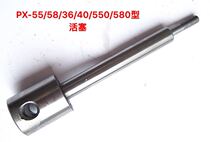 Black cat water magic PX-55 58 550 580 type high pressure cleaning machine car wash machine accessories piston live block