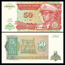 New UC Zaire 50 Rikuta foreign banknotes
