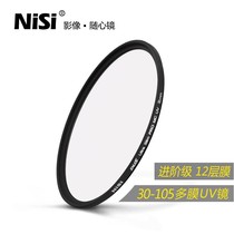 nisi mcuv mirror MC 40 5 43 49 52 58 62 67 72 77 82 86mm SLR filters