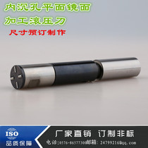 Jingchi rolling knife tool inner extrusion knife hydraulic parts processing roll head inner countersunk plane mirror rolling knife