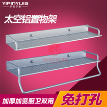 Jingding non-perforated nail-free rack space aluminum kitchen pendant toilet bathroom cosmetic rack layer frame suction wall type