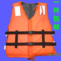 Life jacket Professional adult childrens swimming fishing suit buoyancy vest Marine Oxford cloth fabric adult clothing No 8