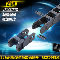  (JFLO)Nylon tow chain tank chain 35*50 100 125 Light bridge two sides can be opened