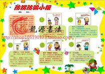 A3 legal education tabloid safety electronic tabloid finished handwritten newspaper briefing Template