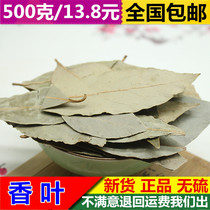 New Fragrant Leaf 500g Bay Leaf Seasoning Seasoning Cooking Spice Kitchen Seasoning Hot Pot