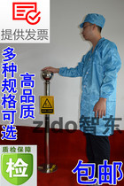 Sub-conductor Human body electrostatic release alarm Human body electrostatic ground column eliminator Industrial electrostatic release ball