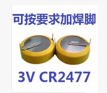 3V CR2477 CR2477 battery Horizontal welding foot battery 2477 battery Personnel positioning card battery
