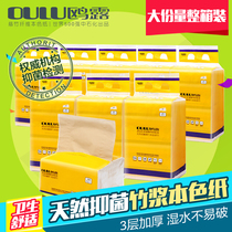 Oulu bamboo pulp natural color paper non-bleached napkins 3 layers wettable water pumping paper 130 pumping toilet paper full box 24 packs