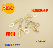 4 2 lugs Cold-pressed terminal Terminal Copper open nose round bare end Inner ring diameter 4 2mm