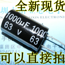 Direct plug aluminum electrolytic capacitor 63V1000UF 1000UF 63v 16*25 brand new high quality can be taken directly