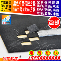 Black EVA foam sponge shockproof sealing caulking pad high rubber pad 1mm thick 1cm square rubber pad factory direct sales