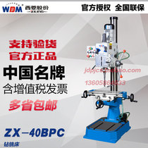 Zhejiang Xiling drilling and milling machine ZX-40BHC ZX-40BPC 40mm gear type multifunctional tapping