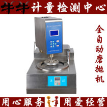 MPZ-1T metallographic style grinding and polishing machine MPZ-1000 stepless speed automatic metallographic grinding and polishing machine