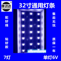 New LCD LED 32 inch LED backlight strip copper substrate 6v 7 lights